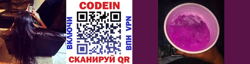 Кодеин напиток Lean (лин) ссылка на мегу зеркало Малгобек мориарти какой сайт где найти